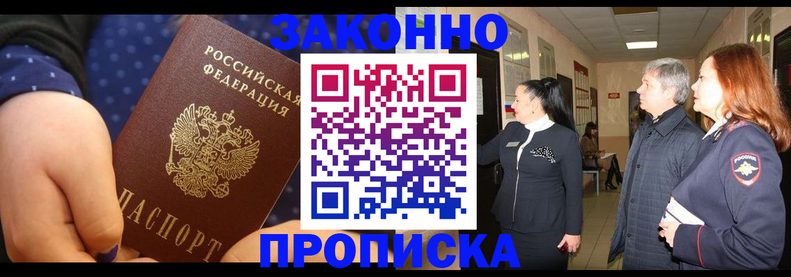 прописка иностранных граждан в Котово