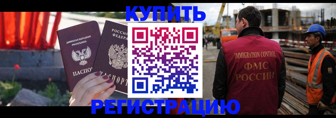 временная регистрация госуслуги в Котово