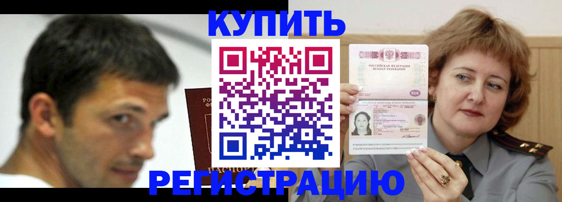 регистрация в Котово