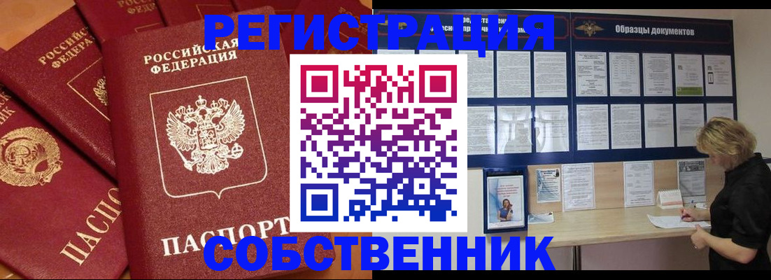 пропишу в квартире в Котово
