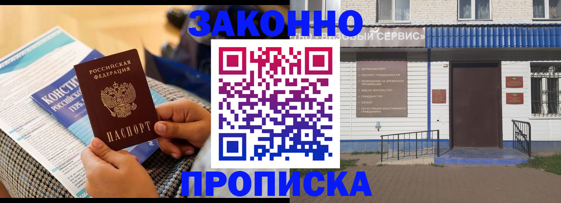 временная регистрация 2025 в Котово