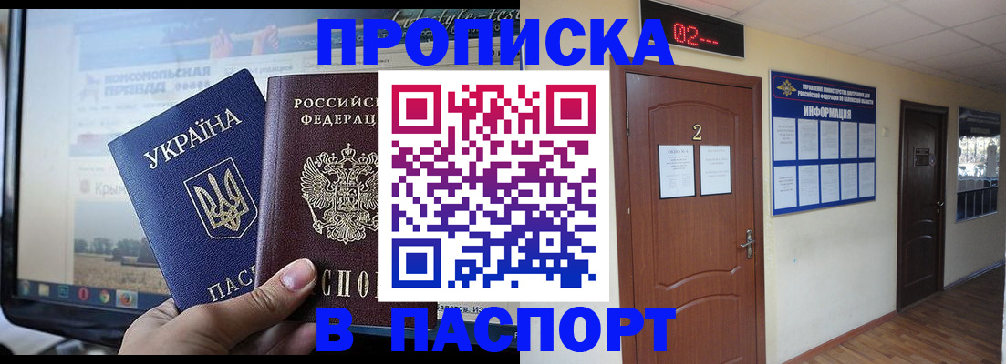 временная регистрация купить в Котово